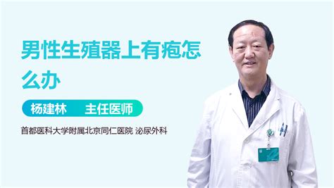 生殖器黑痣|生殖器上有黑痣怎么回事怎么办